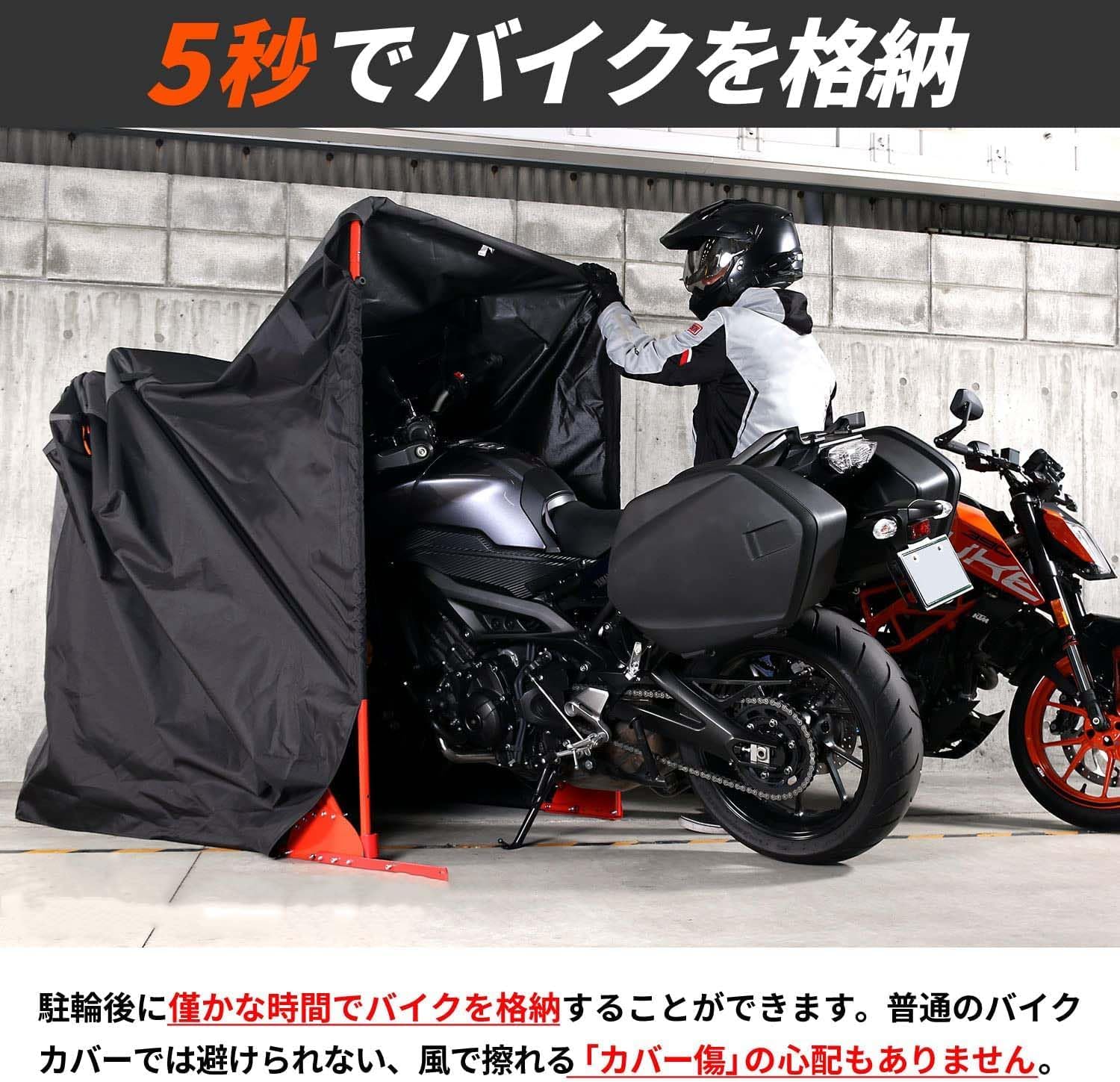 Amazon.co.jp: バイクシェルター3 【バイク専用にサイズを見直