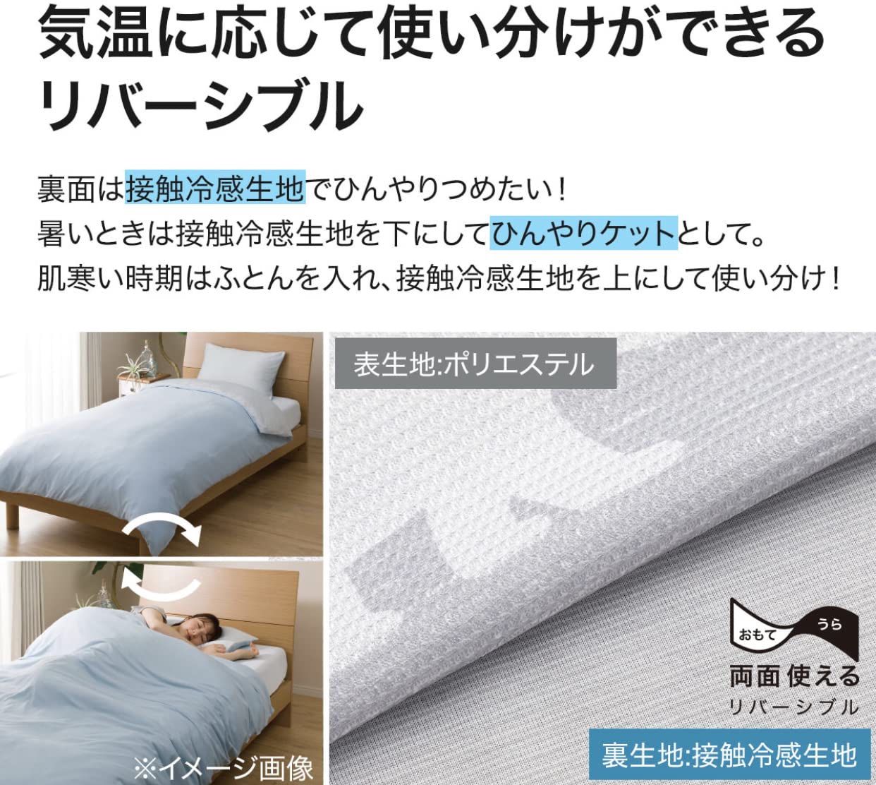 Amazon｜ニトリ Nクール ひんやりケットにもなる掛け布団カバー ダブル