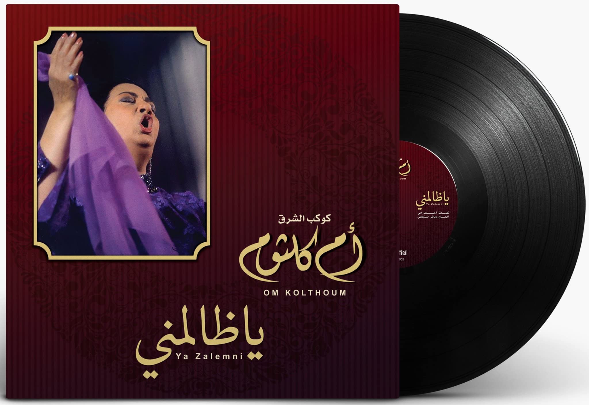 MBI Ya Zalemni - Om Kolthoum - Arabic Vinyl Record - Arabic Music