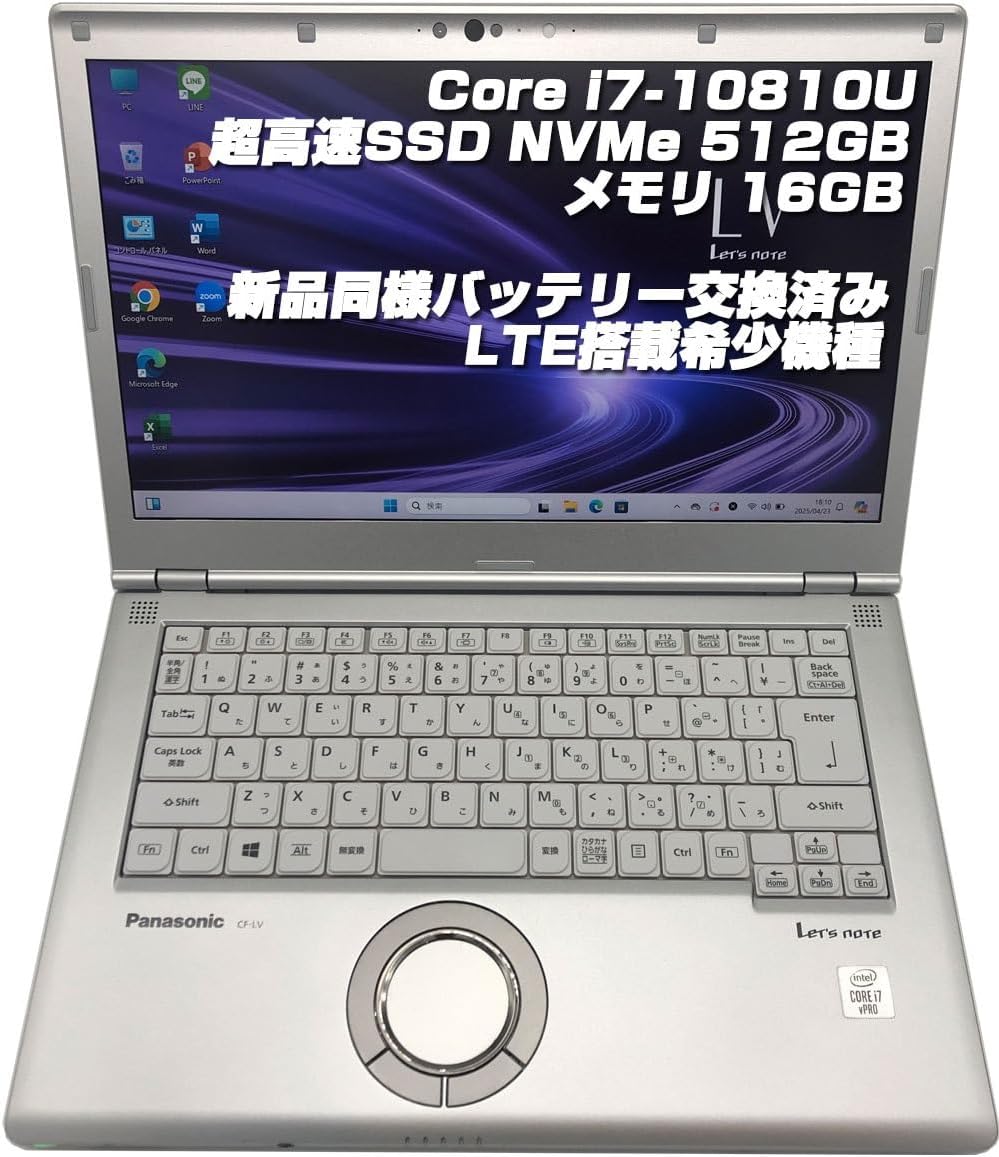 整備済み品】ノートPC CF-LV9 レッツノート i7第10世代-10810U/メモリ16GB/