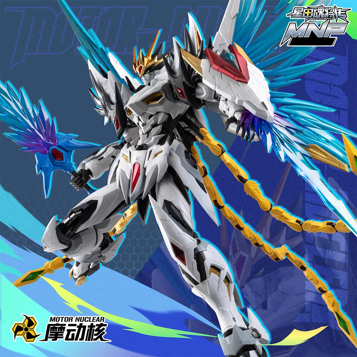 Amazon | HiPlay 摩動核 MOTOR NUCLEAR 曹仁 ソウジン MNP-XH02 色分け