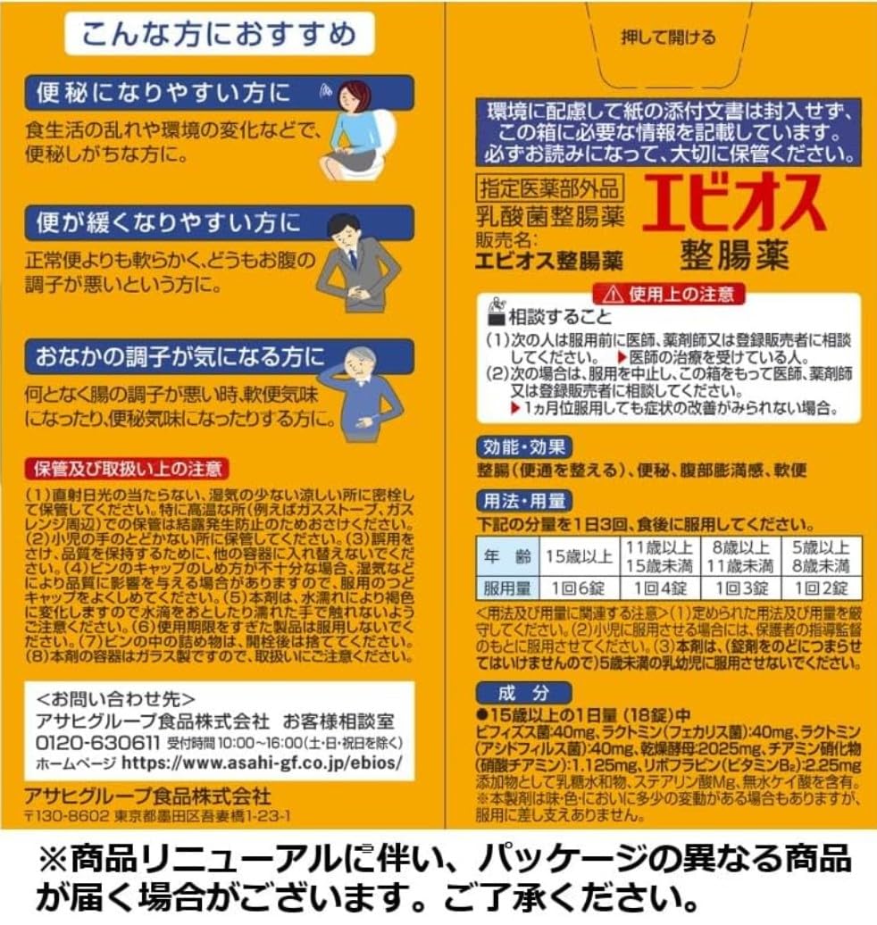 Amazon | 【6個セット】エビオス整腸薬 504錠【指定医薬部外品