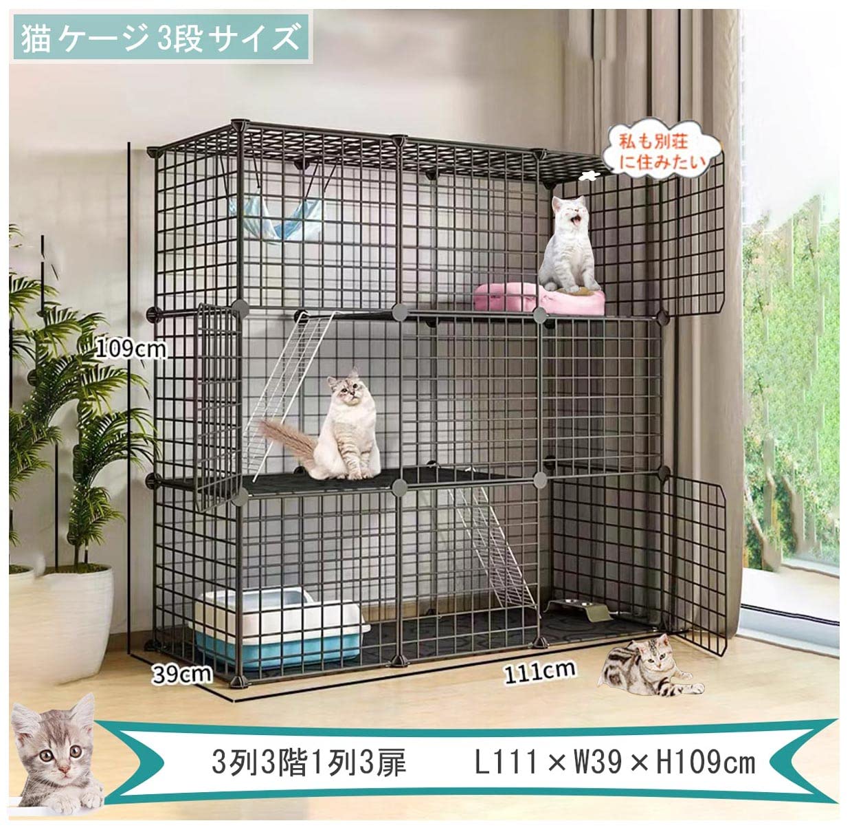 Amazon.co.jp: 大型猫 ケージ猫のゲージ 室内用3段ゲージ 猫 大型猫 