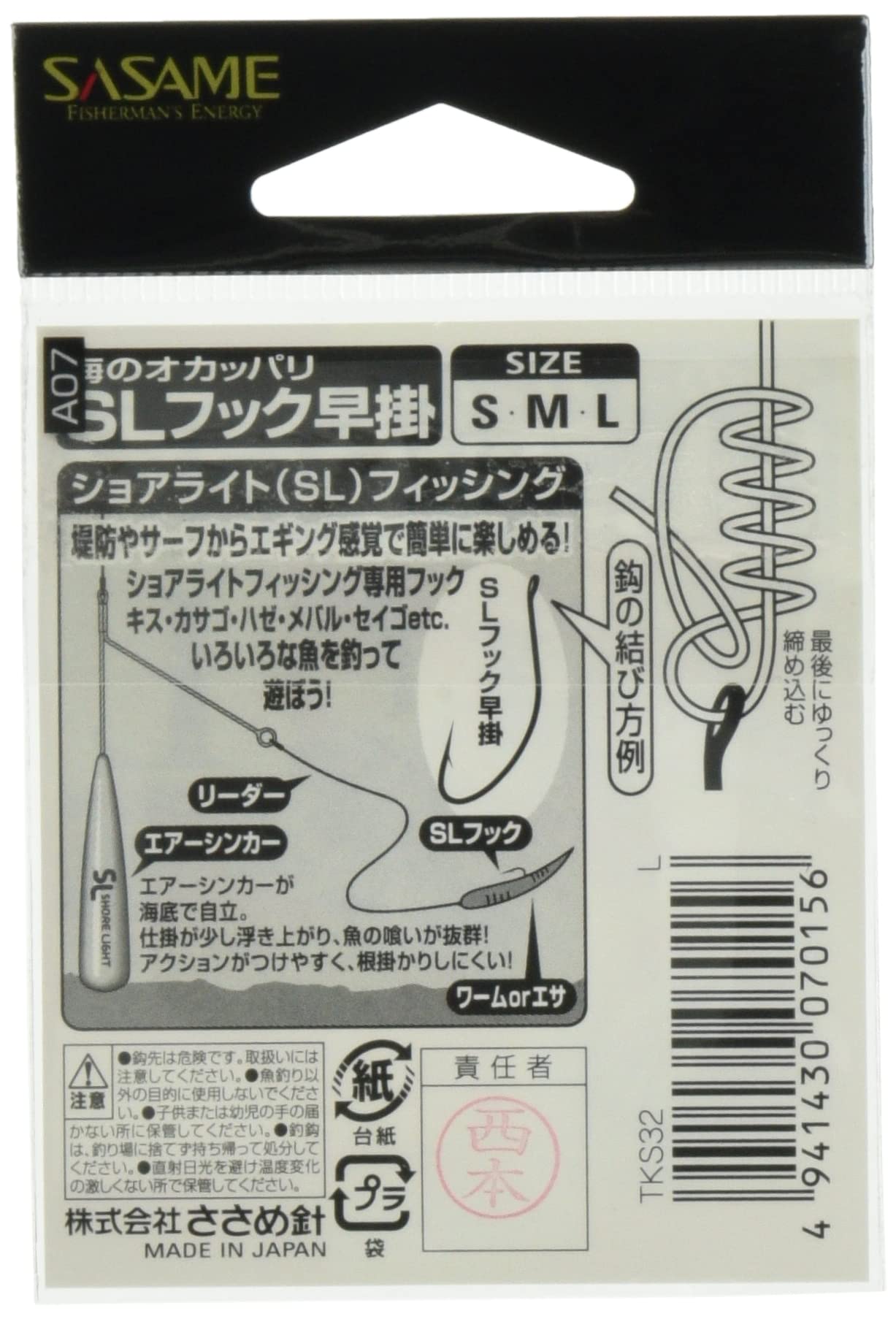 ささめページ BOIL FD | 釣り｜海釣り仕掛｜渓流仕掛｜釣り針の（株）ささめ針