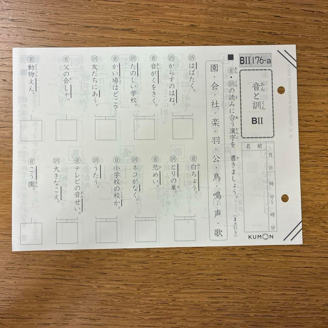 公文 国語 CI・CII 合計400枚（欠番なし）&解答付き 公文 国語 CI・CII 合計400枚（欠番なし）&解答付き 公文 国語 CI・CII