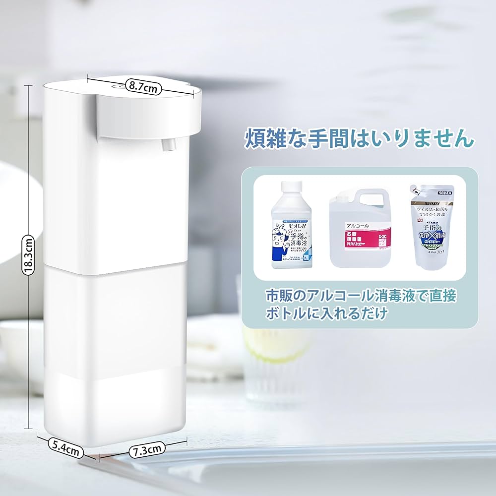 Amazon｜アルコールディスペンサー 小型 噴霧 自動 オート