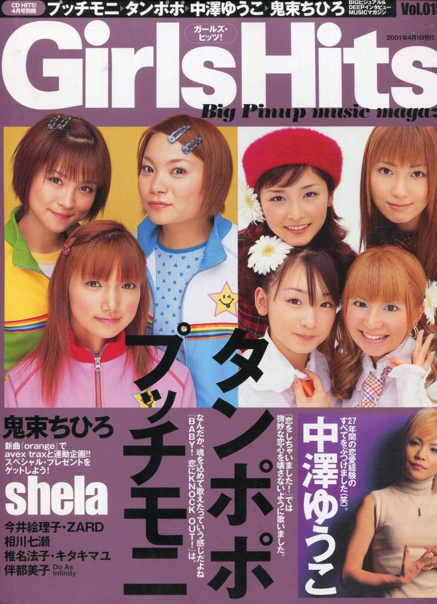 Amazon.co.jp: Girls Hits!ZARD 坂井泉水／振り返らずに今ここ
