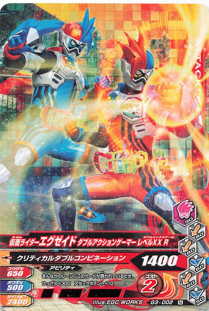 Amazon.co.jp: データカードダス/仮面ライダーバトル/ガンバライジング