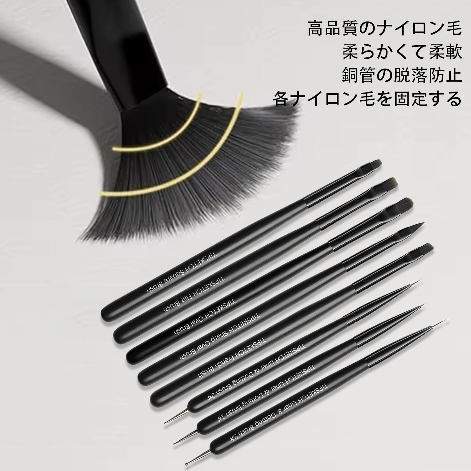 Amazon | ジェルネイル 筆 ネイルブラシ 8本セット ドットペン付き