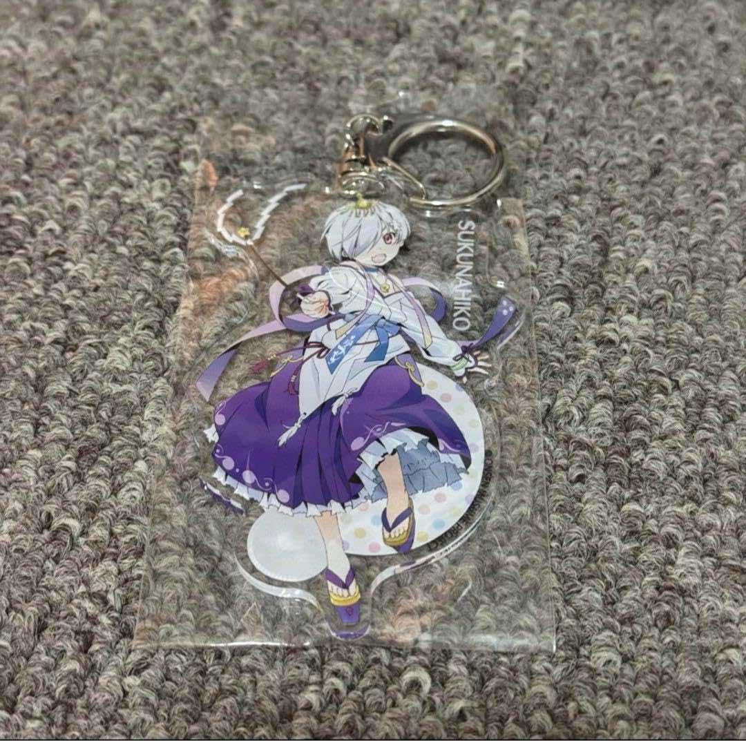 Amazon.co.jp: 温泉むすめ スクナヒコ アクリルキーホルダー