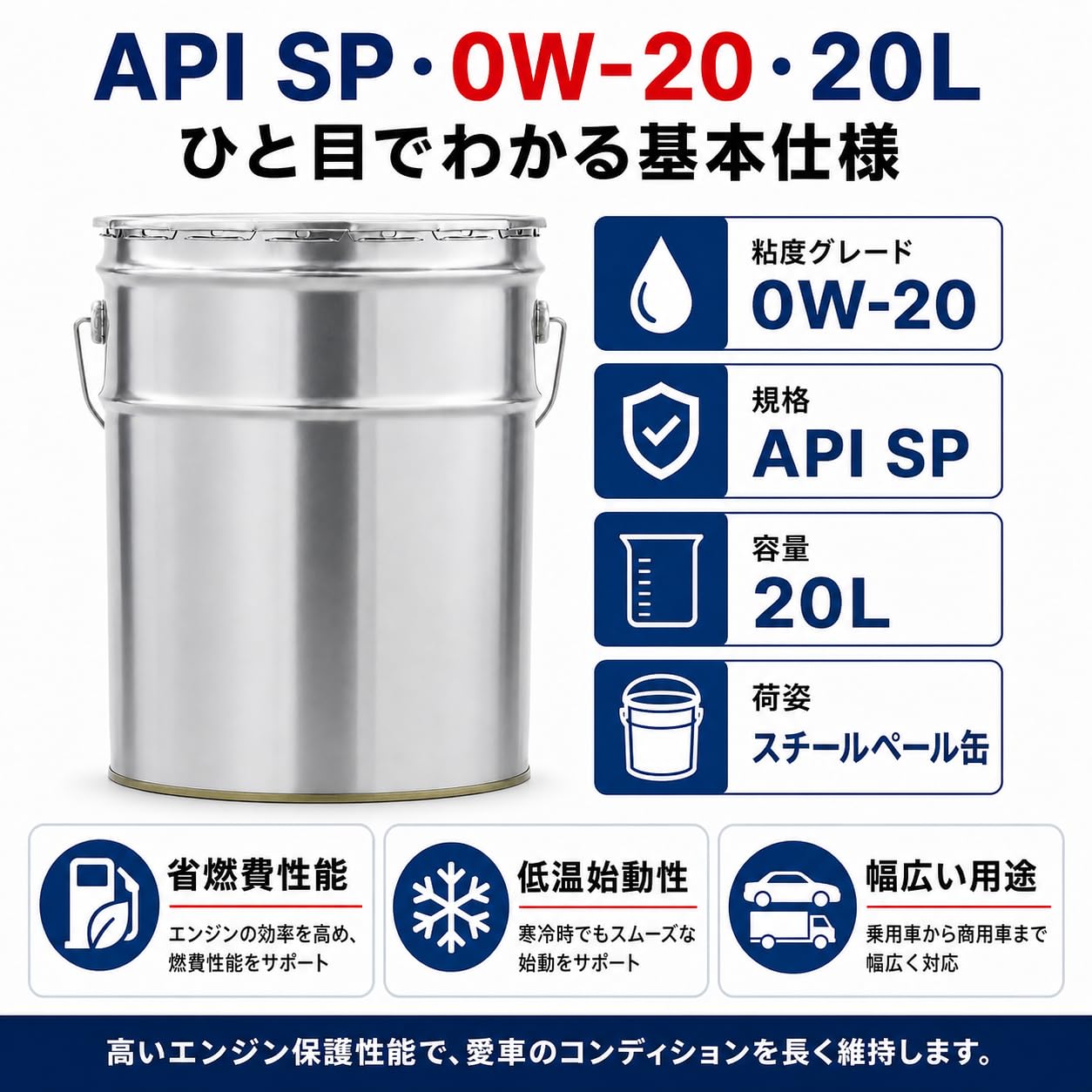 Amazon | 【Amazon.co.jp限定】SP 0W-20 エンジンオイル 20L ペール缶