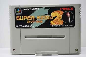 動作確認動くスーパー競馬スーパーファミコン用ソフト箱ソフトだけ有り中古 動作確認動くスーパー競馬スーパーファミコン用ソフト箱ソフト