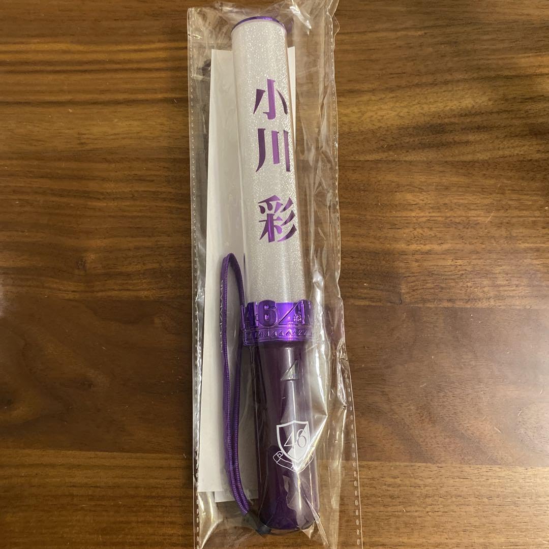 送料無料 乃木坂46 ペンライト2本セット 小川彩＆箱推し 乃木坂46 個別