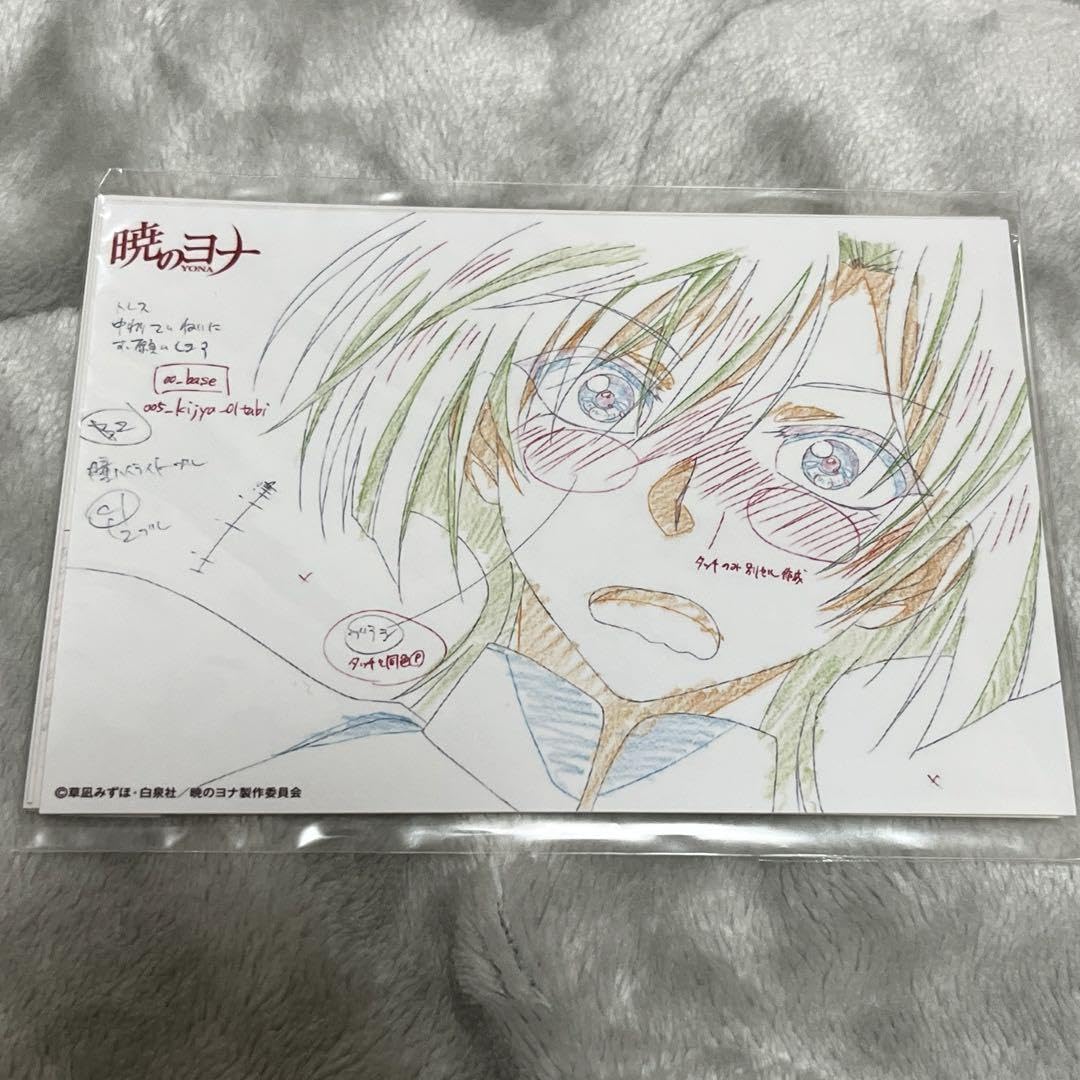 Amazon.co.jp: 暁のヨナ Cut袋入りアニメ複製原画 8枚セット H8G4