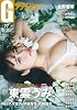 Gravure the Television vol.77 Kadokawa Mook – March 31, 2025