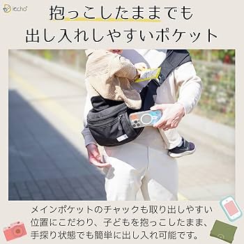 hug育バッグ　DDicho 抱っこもできるショルダーバッグ 楽天市場】Hug育 バッグ DDiccho 抱っこができる ショルダー