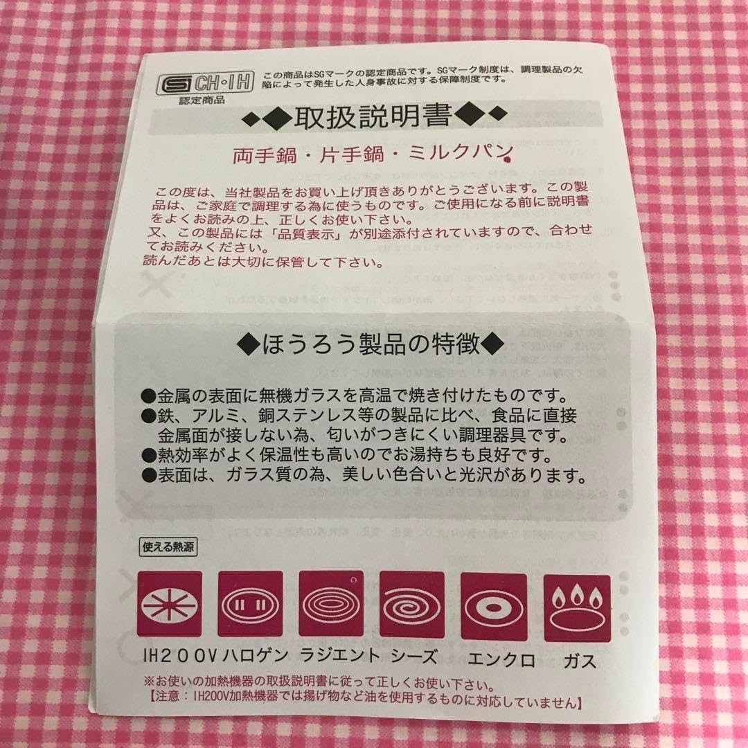 【レア】コブクロ ハウス食品 コラボ ほうろう 両手鍋【未使用】 レアコブクロ ハウス食品 コラボ ほうろう 両手鍋 ふきこぼれ
