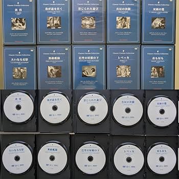 シネマ・クラシック DVD 19枚セット CINEMA CLASSIC 洋画 シネマ・クラシック DVD 19枚セット CINEMA CLASSIC 洋画