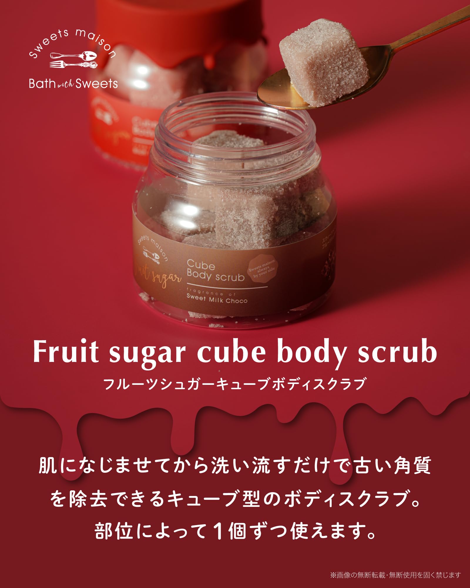 Amazon.co.jp: スウィーツメゾン ボディスクラブ 9回分 ストロベリー