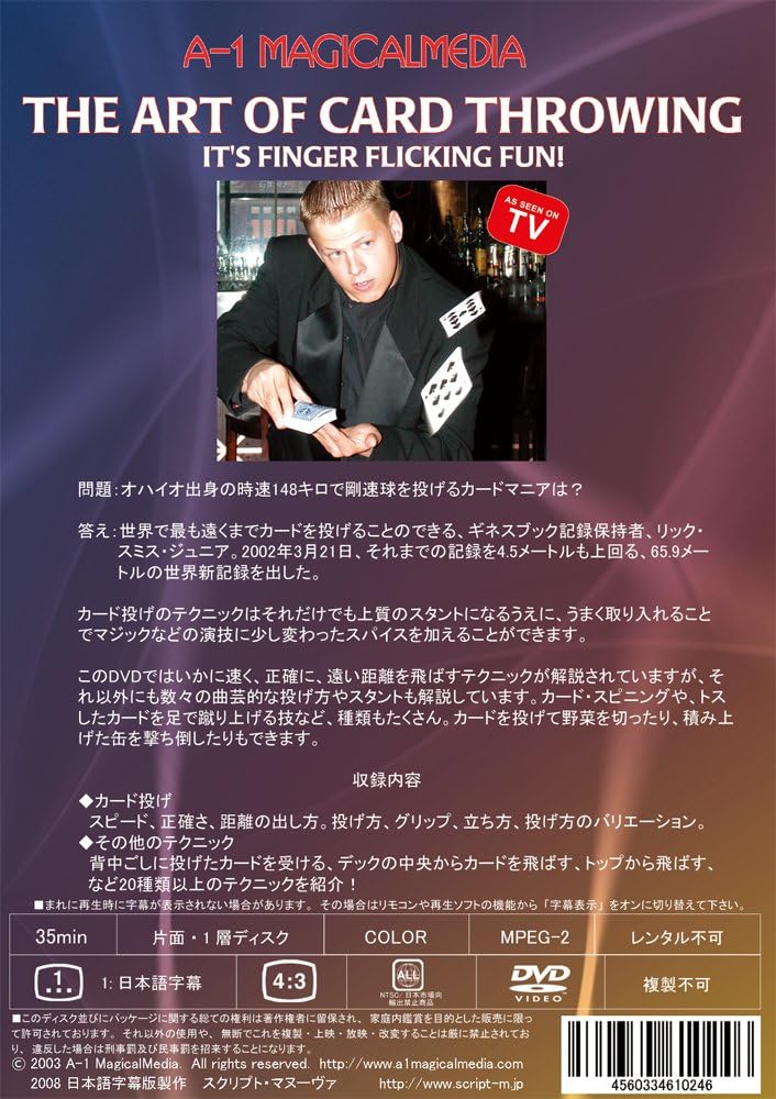 Amazon Co Jp アート オブ カード スローイング 日本語字幕版 Dvd Dvd ブルーレイ リック スミス ジュニア