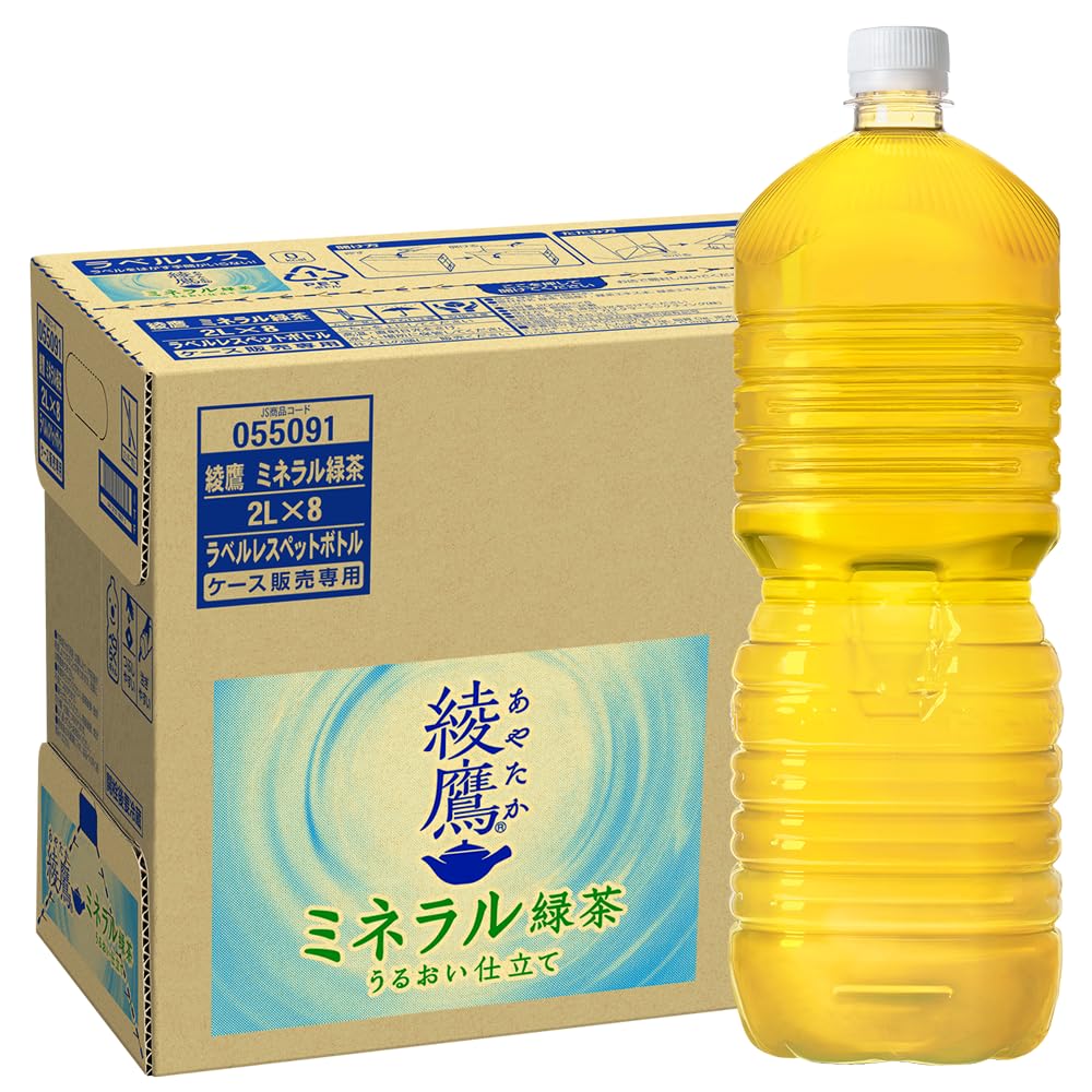 綾鷹 ミネラル緑茶 ラベルレス 2L PET ×8本