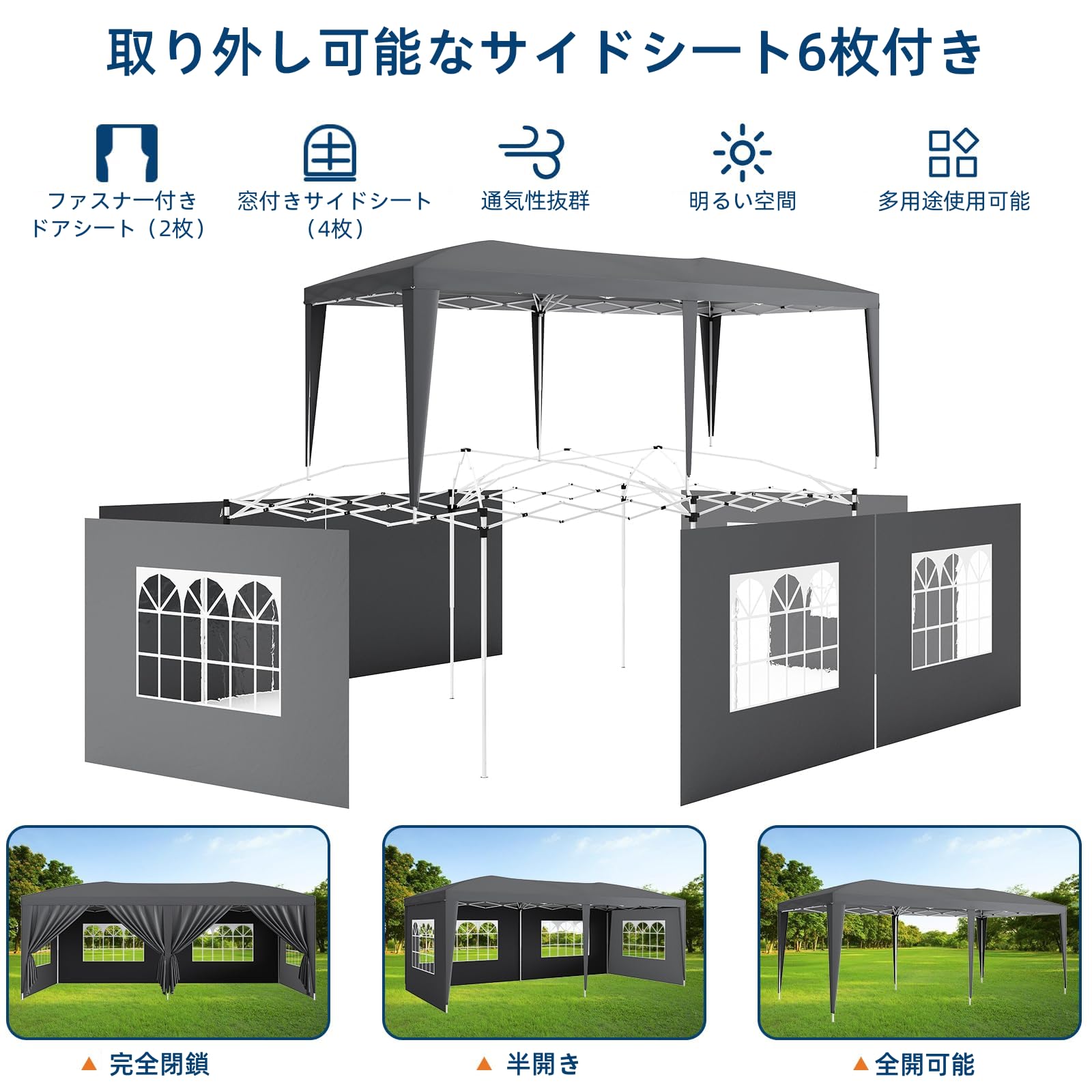 ワンタッチタープテント 3m×6m サイドシート付き UVカット 防水 高さ調節可能 収納袋付き キャンプ アウトドア 集会用 グレー | 遮熱 防風… — 商品詳細画像 3