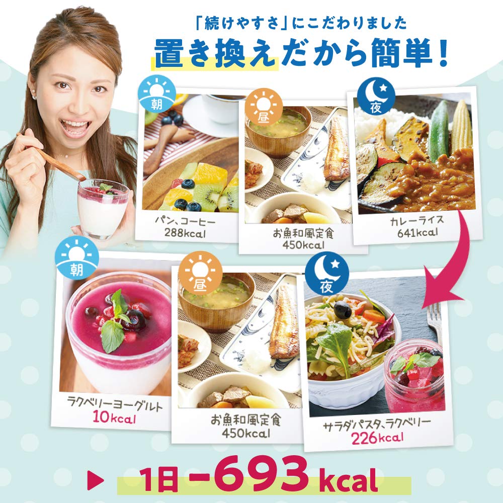 Amazon.co.jp: Rakuberry ( ラクベリー ) [ スムージー 置き換え 酵素