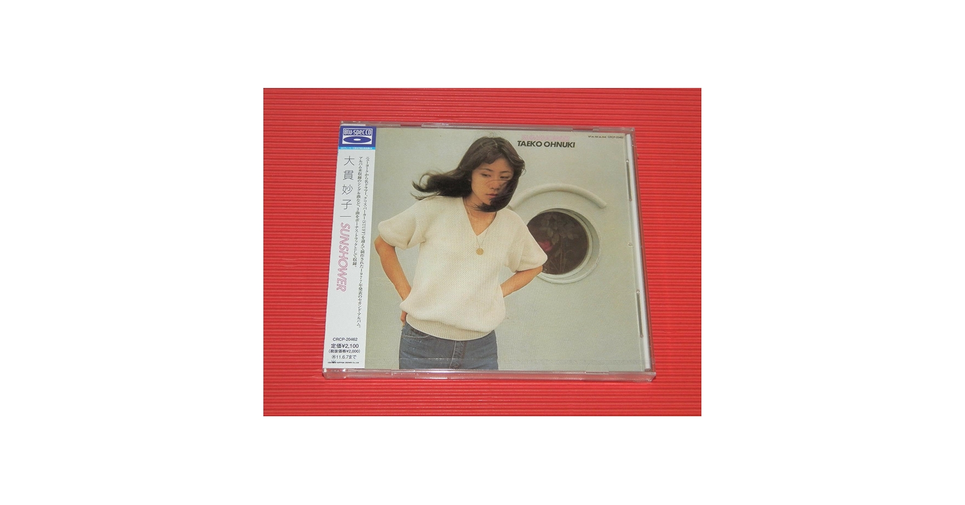 邦楽 taeko ohnuki SUNSHOWER Taeko Ohnuki – Sunshower – 2 x Vinyl (Gatefold, LP, 45 RPM +