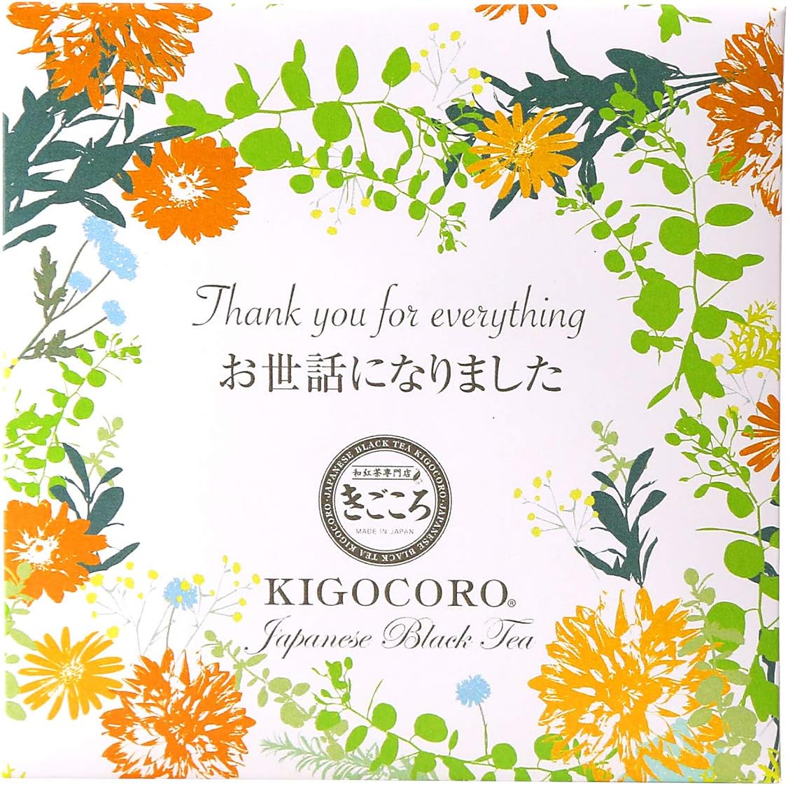 紅茶 プチギフト おしゃれ 「 お世話になりました 」(10個入り) 和紅茶 専門店 きごころ メッセージ入り 退職 卒業 ティーバッグ ギフト 個包装 異動 感謝の言葉つき 人気