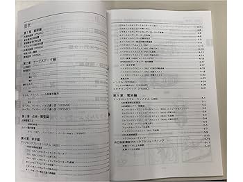 サービスマニュアル　ヤマハ　PAS　【X95-28197-J5】 サービスマニュアル ヤマハ PAS 【X97-28197-J5】 - メルカリ