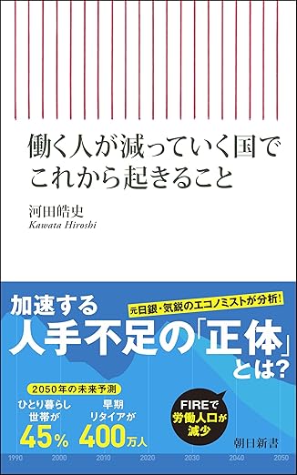 勞動人口銳減之國，將何去何從