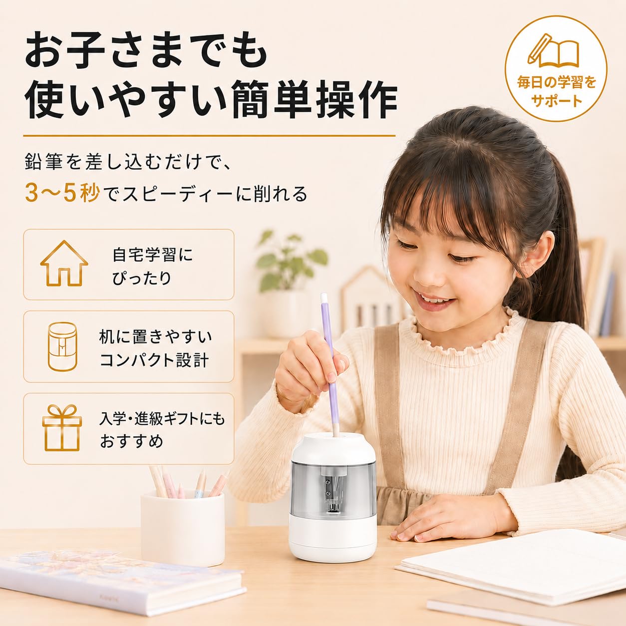 電動鉛筆削り 電動シャープナー 3-5S高速切削 単三電池供給 電動えんぴつ削り…
