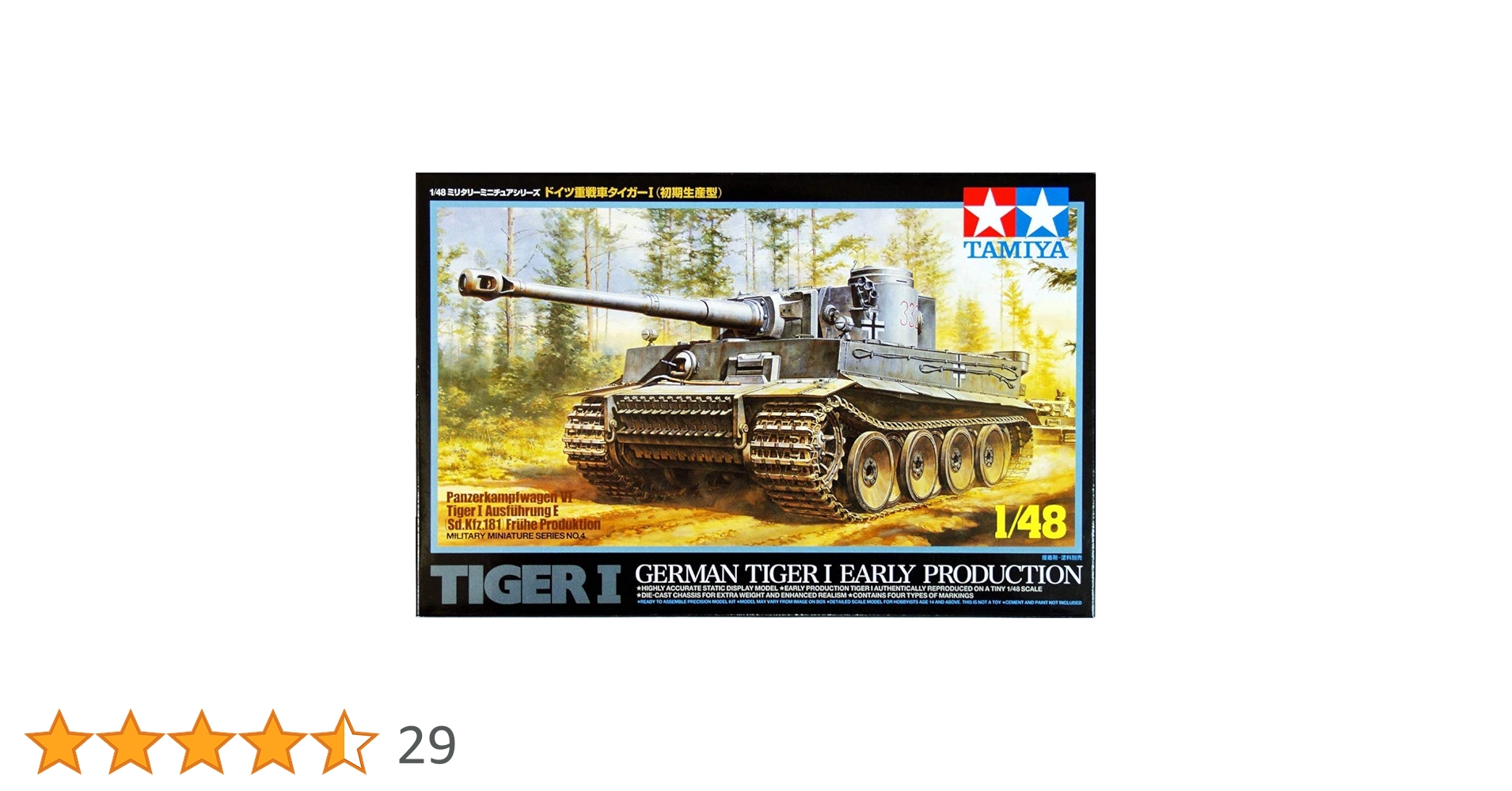 タミヤ　1/48　ミリタリーミニチュア　MM　セット　ティーガー　パンターなど Amazon | タミヤ 1/48 ミリタリーミニチュアシリーズ No.04