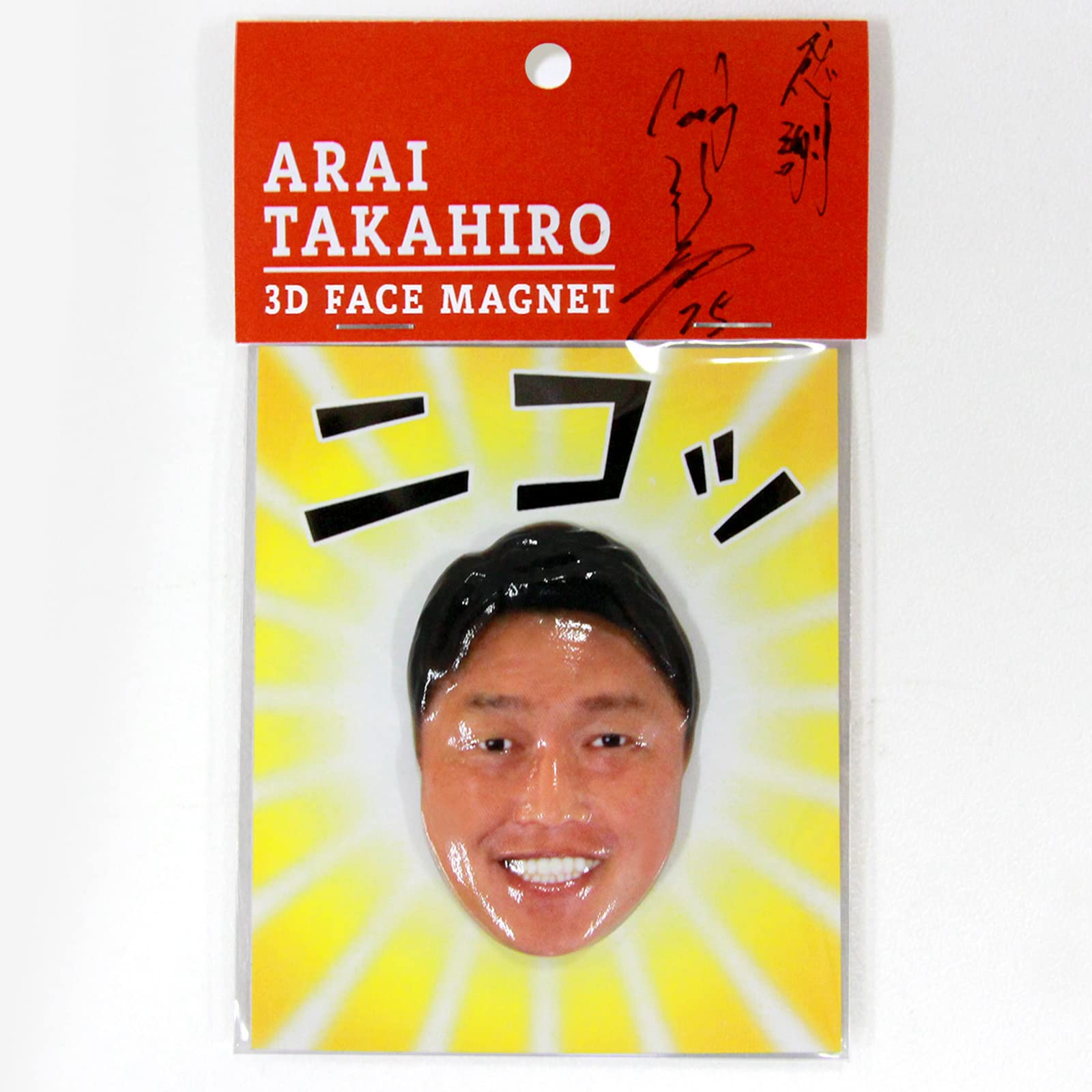 Amazon.co.jp: キャステム 広島カープ 新井貴浩 3Dフェイスマグネット