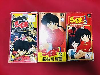 Amazon.co.jp: らんま1/2 超技乱舞編 らんま1/2 爆裂乱闘編 らんま1/2