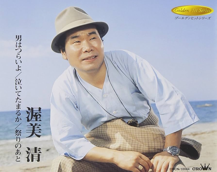 寅さん！渥美清　泣いてたまるか
DVDコレクション 全27巻 Amazon.co.jp: 男はつらいよ/泣いてたまるか/祭りのあと - 渥美