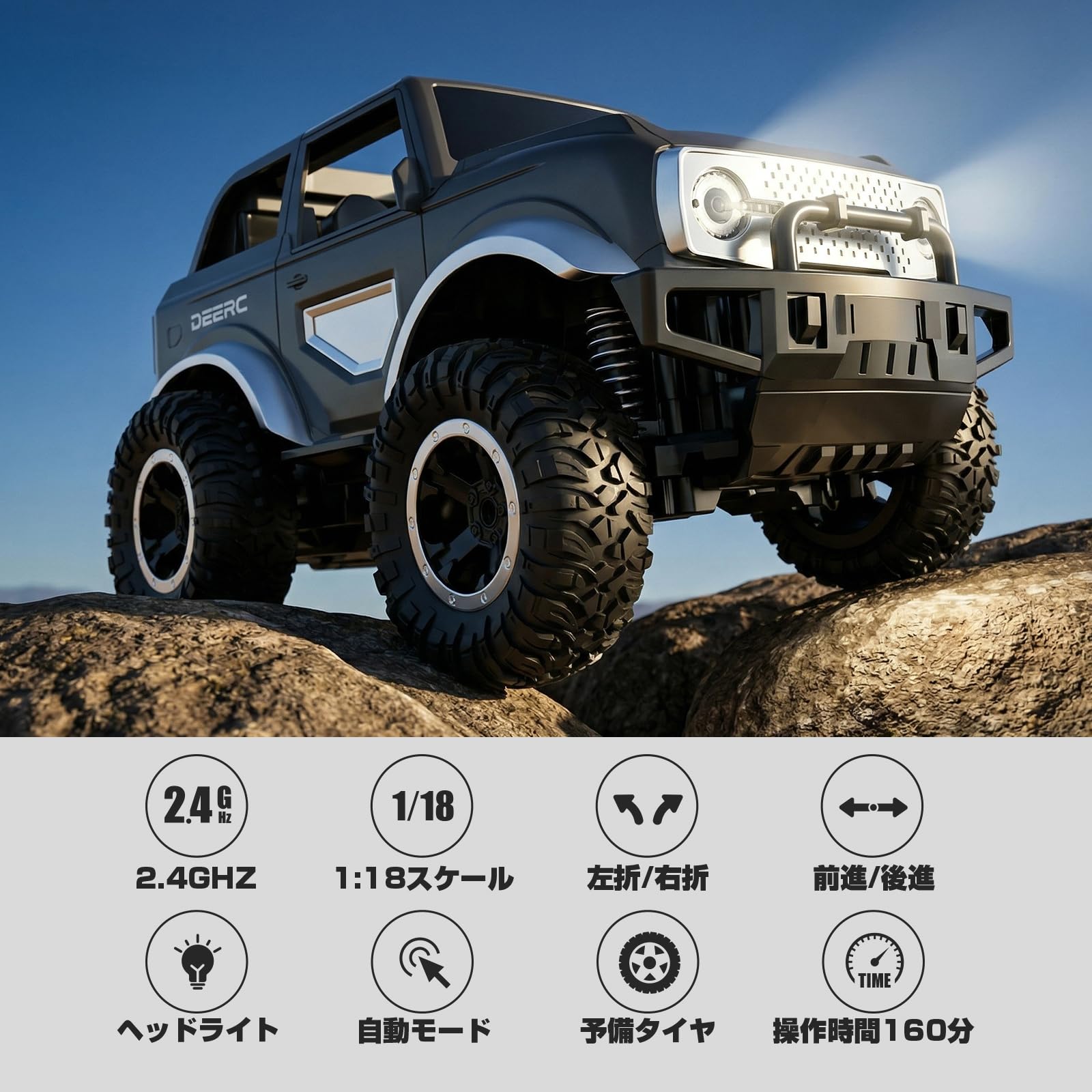 DEERC オフロードRCカー 160分操作 LEDライト付き 2個バッテリー
