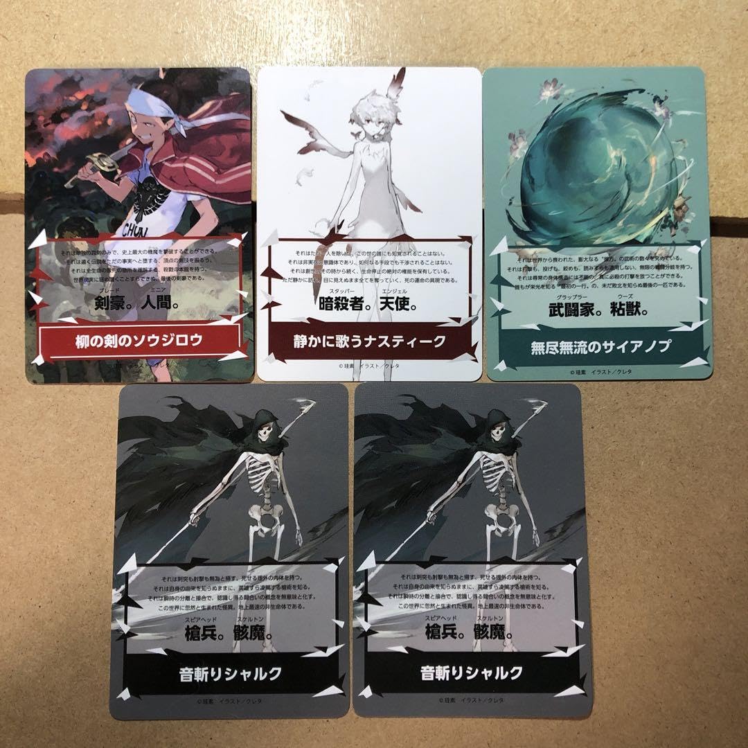 Amazon.co.jp: 異修羅 アートカード 晴れる屋特典 5枚セット
