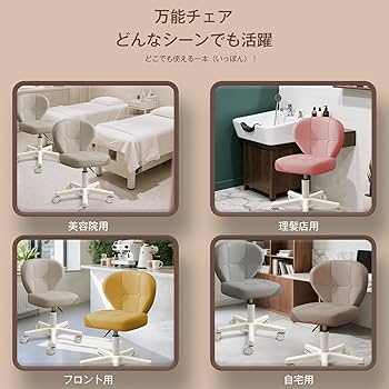 Amazon.co.jp: 幸せな形 デスクチェア オフィスチェア昇降式 イス PU Amazon.co.jp: 幸せな形 デスクチェア オフィスチェア昇降式 イス PU