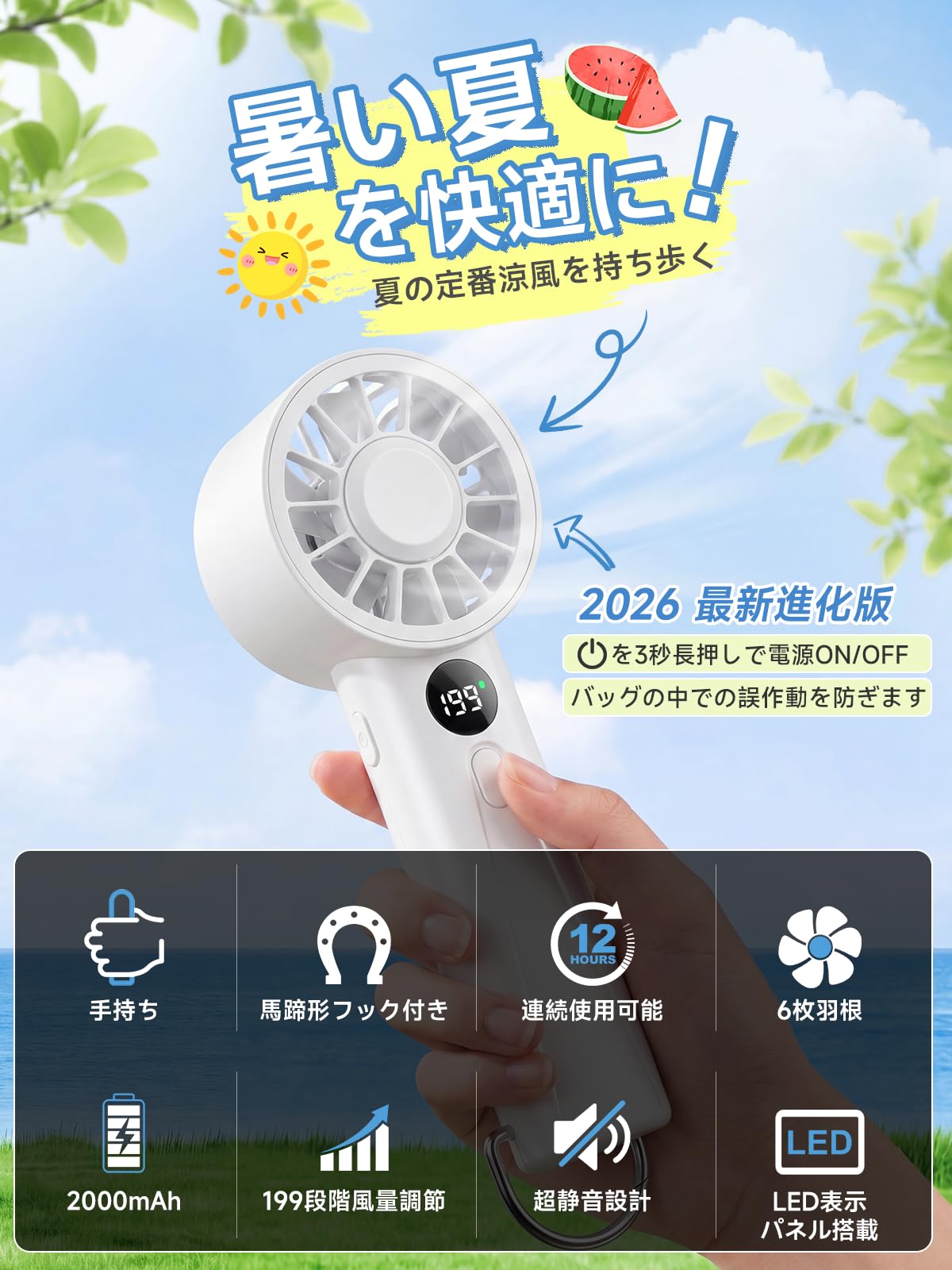 Amazon | 【2026年夏モデル】ハンディファン 超高速暴風 携帯扇風機