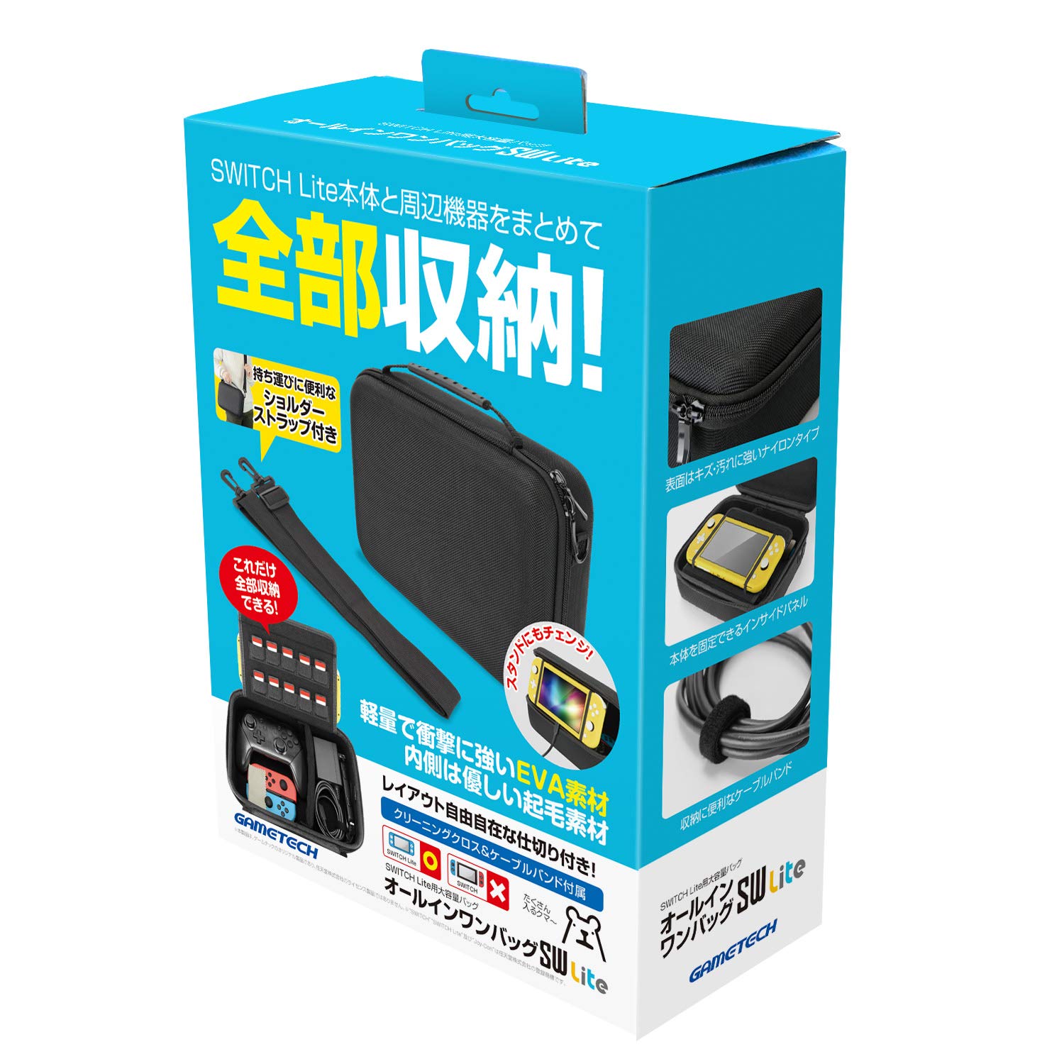 Amazon.co.jp: ニンテンドースイッチLite用大容量バッグ