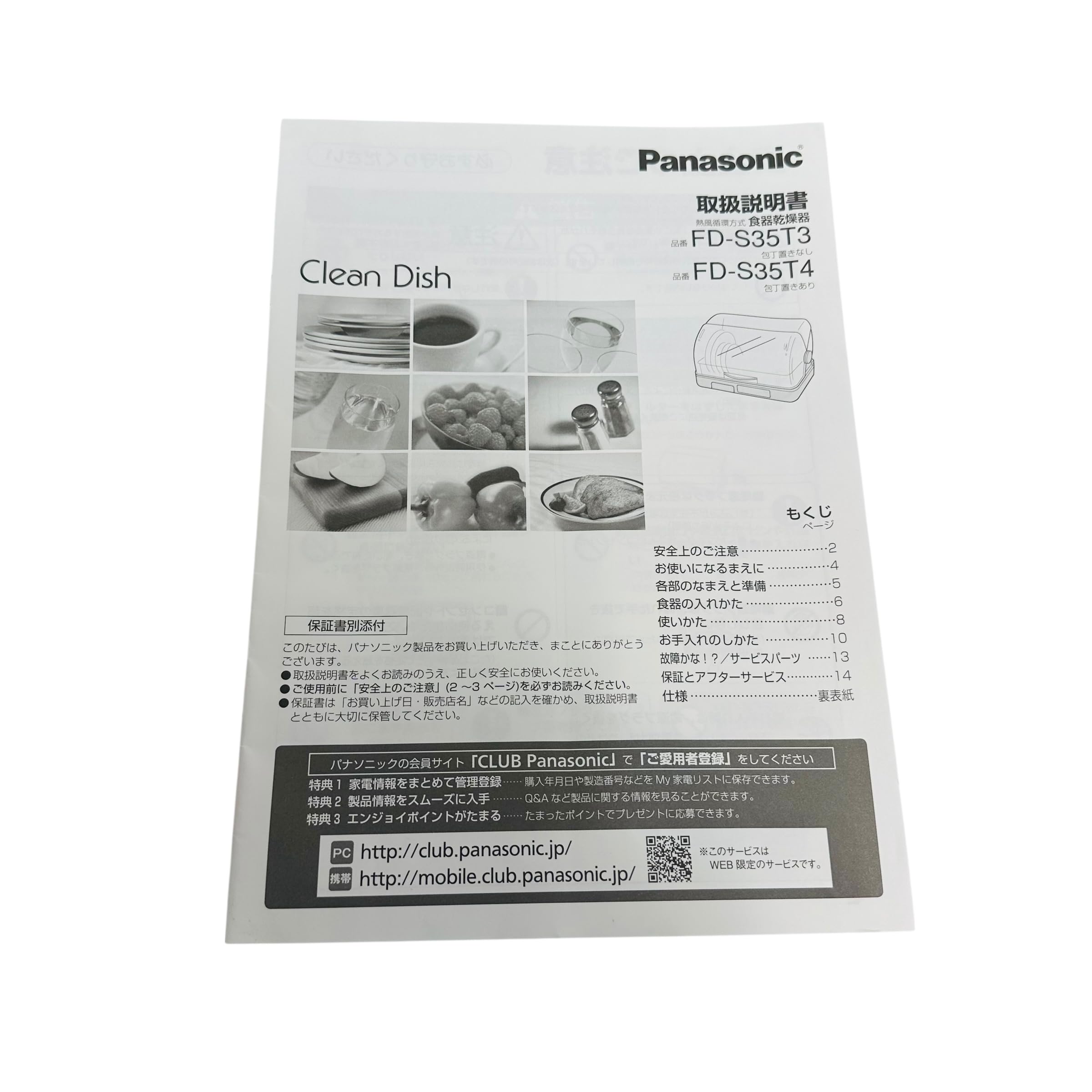 (未使用･未開封品)　パナソニック 食器乾燥器 ステンレス FD-S35T4-X ar3p5n1 Amazon | パナソニック 食器乾燥器 ステンレス FD-S35T4-X