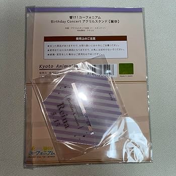 Amazon.co.jp: 響け ユーフォニアム 高坂麗奈 バースデー