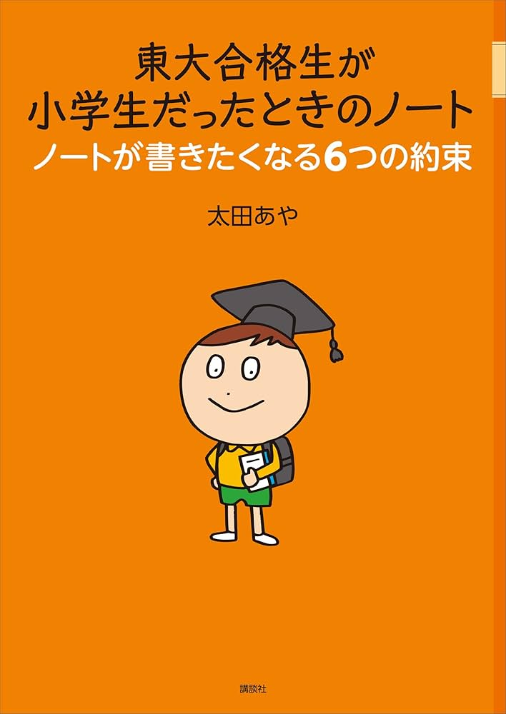 東大合格体験記9冊まとめて　希少本 東大合格体験記9冊まとめて 希少本 東大合格体験記9冊