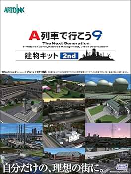 A列車で行こう9 with 建物キット wgteh8f A列車で行こう9 建物キット 2nd