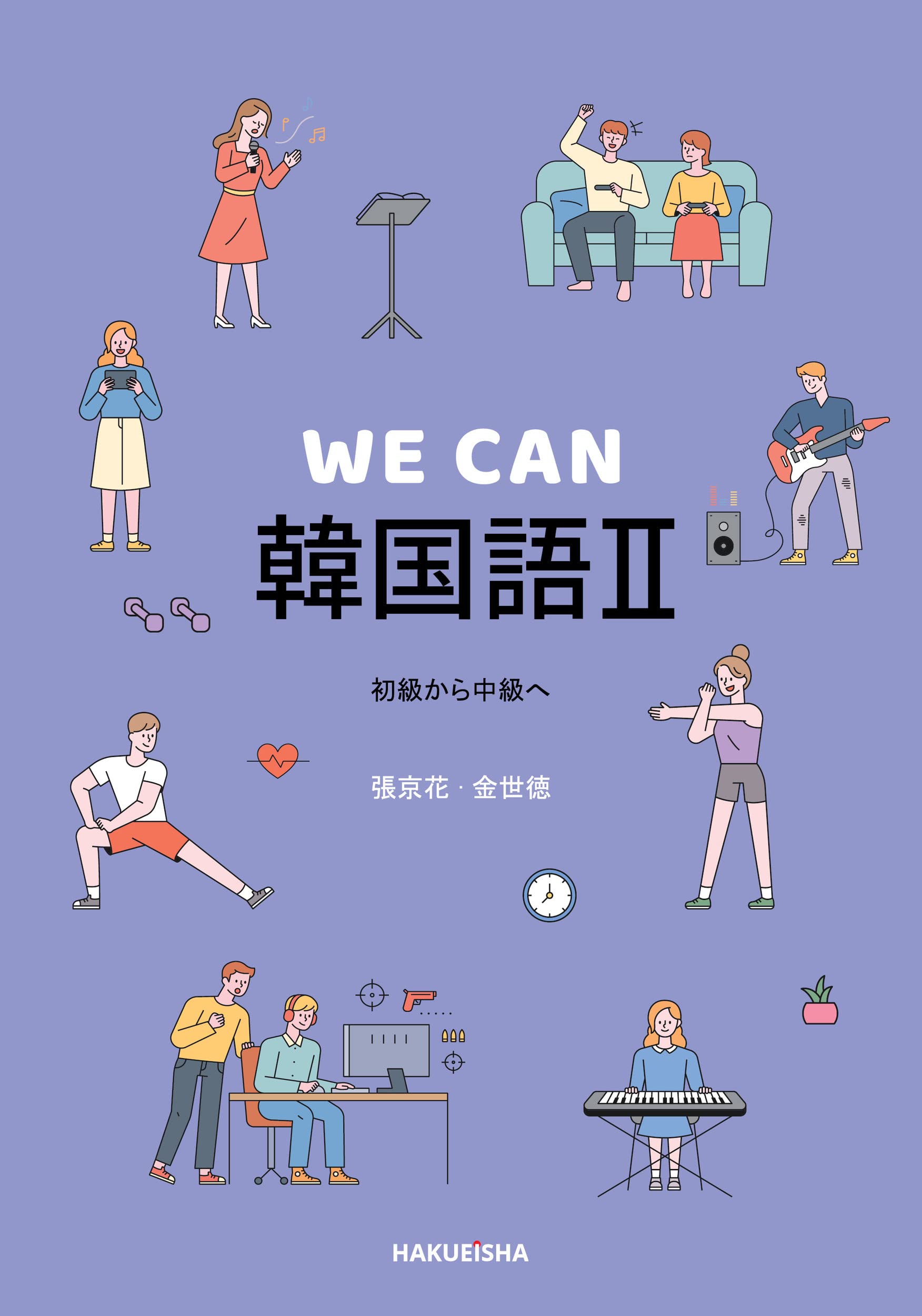 ピンズラー韓国語Ⅱ、ユーキャン 2025年最新】ピンズラー韓国語Ⅱの人気アイテム - メルカリ
