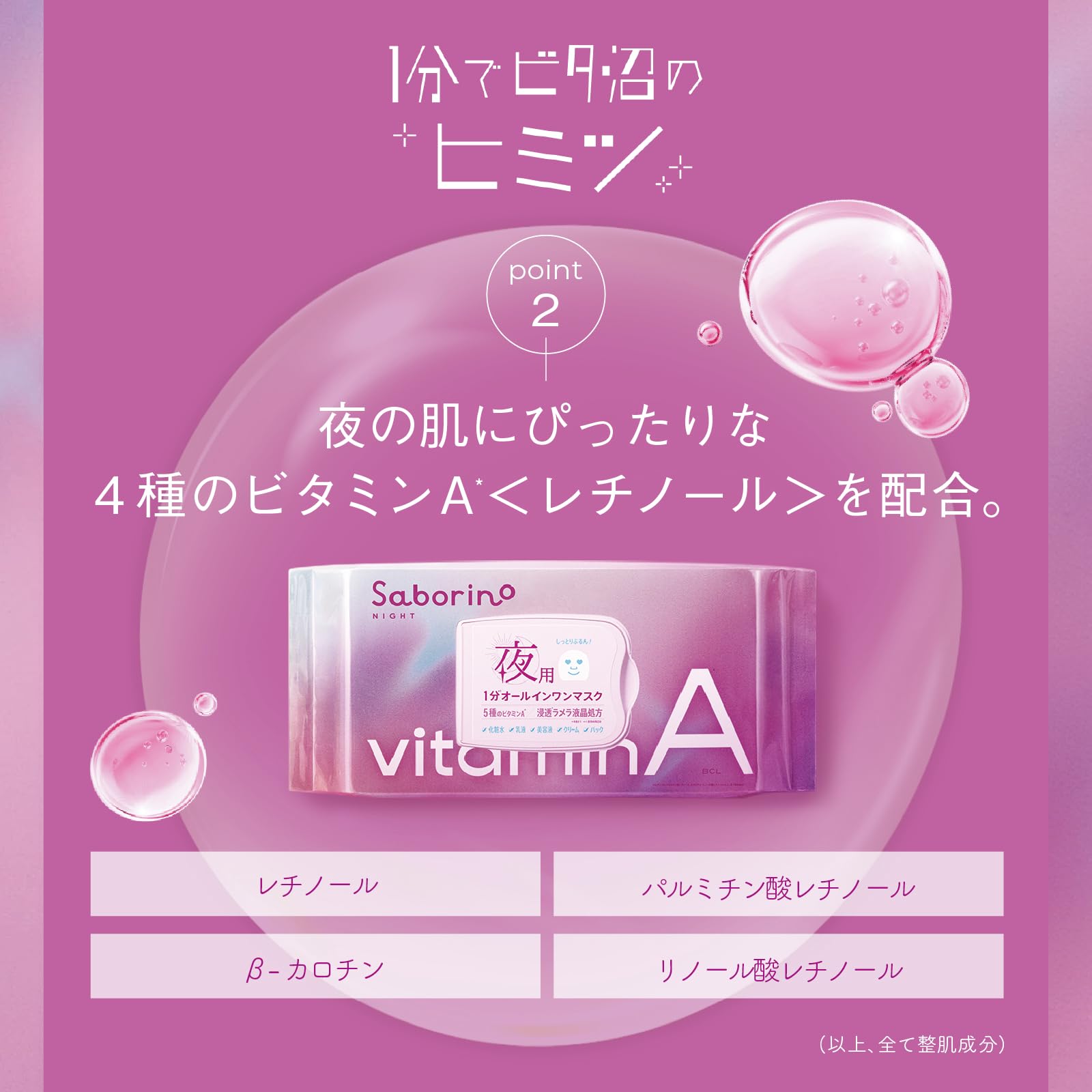 Otsukasa Mask Vitat A 30 sheets All-in-one sheet mask for night