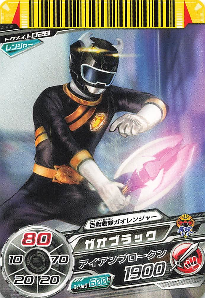 Amazon.co.jp: スーパー戦隊バトル ダイスオーDX ガオブラック
