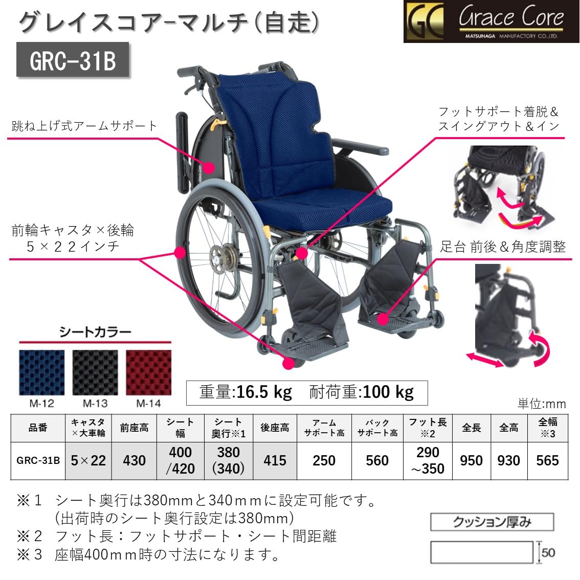 Amazon | グレイスコア マルチ 自走式 車椅子 GRC-31B (M-12 ネイビー