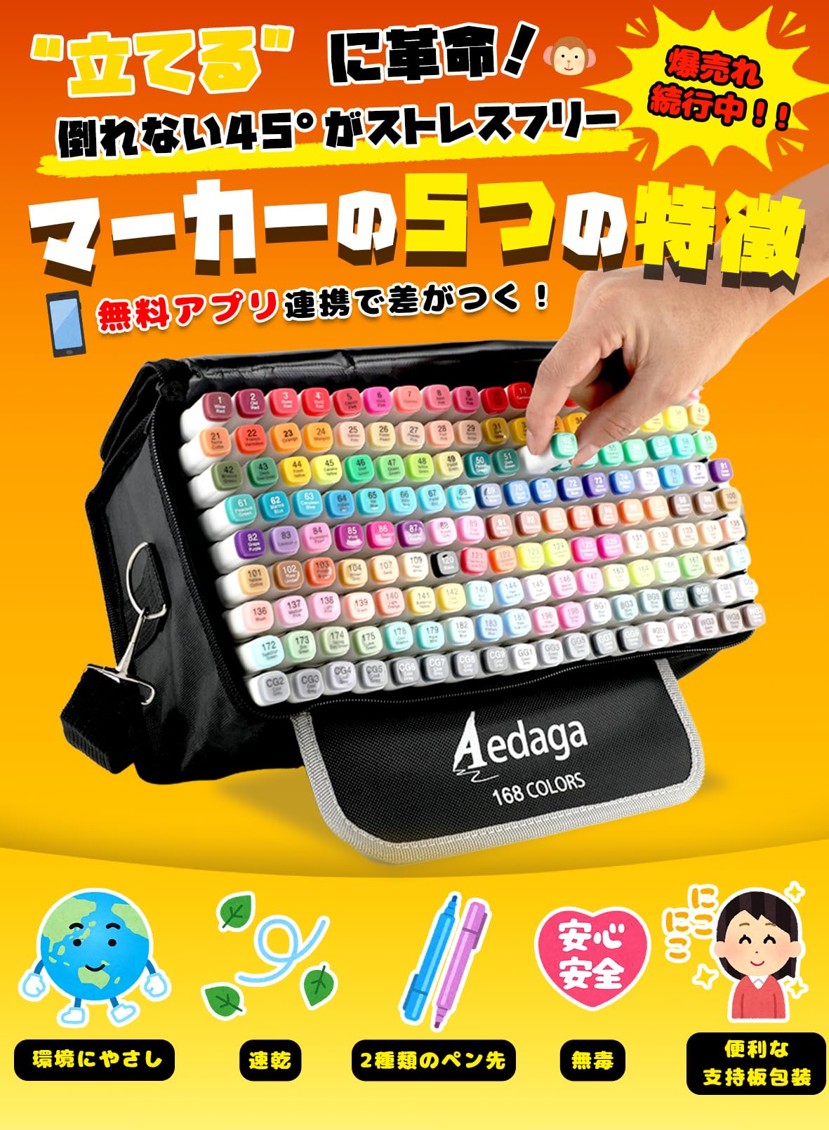 Amazon | マーカーペン セット 168色 イラストマーカー ペイントアプリ